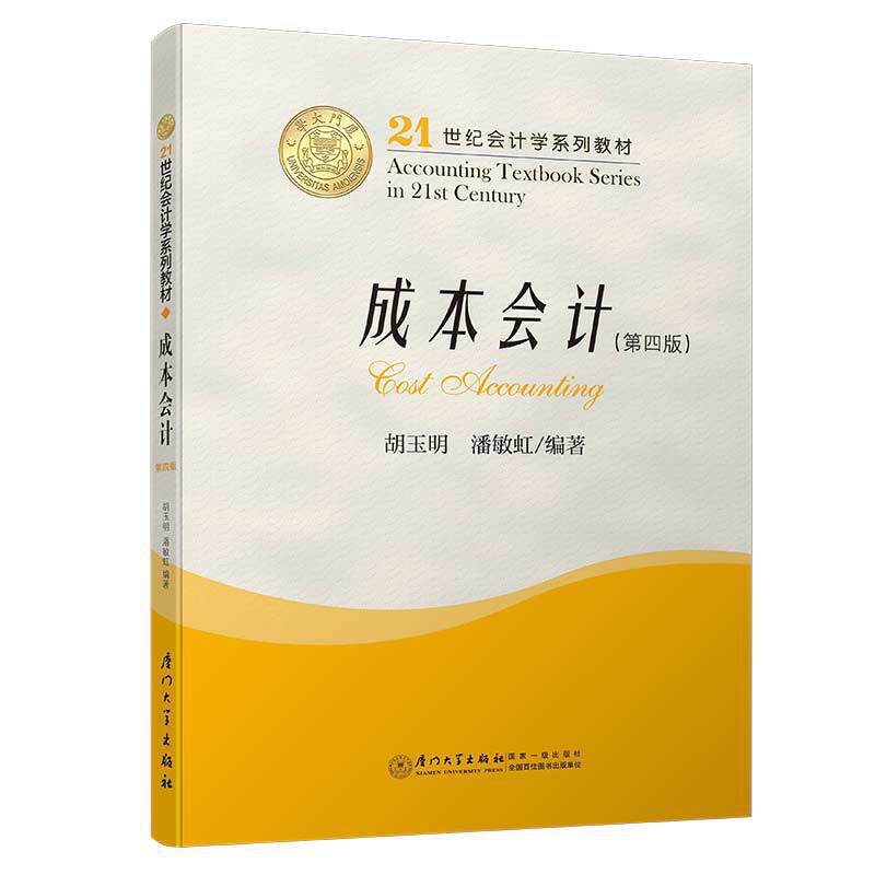 ���ɱ���Ӌ���W(xu��)��(x��)ָ��(d��o)�c����(x��)�����İ棩/21���o(j��)��Ӌ�W(xu��)ϵ�н̲�