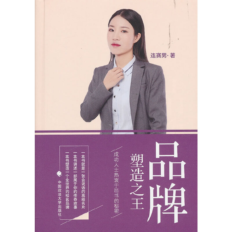 Ʒ������֮�������ɹ���ʿ�����ڳ���������