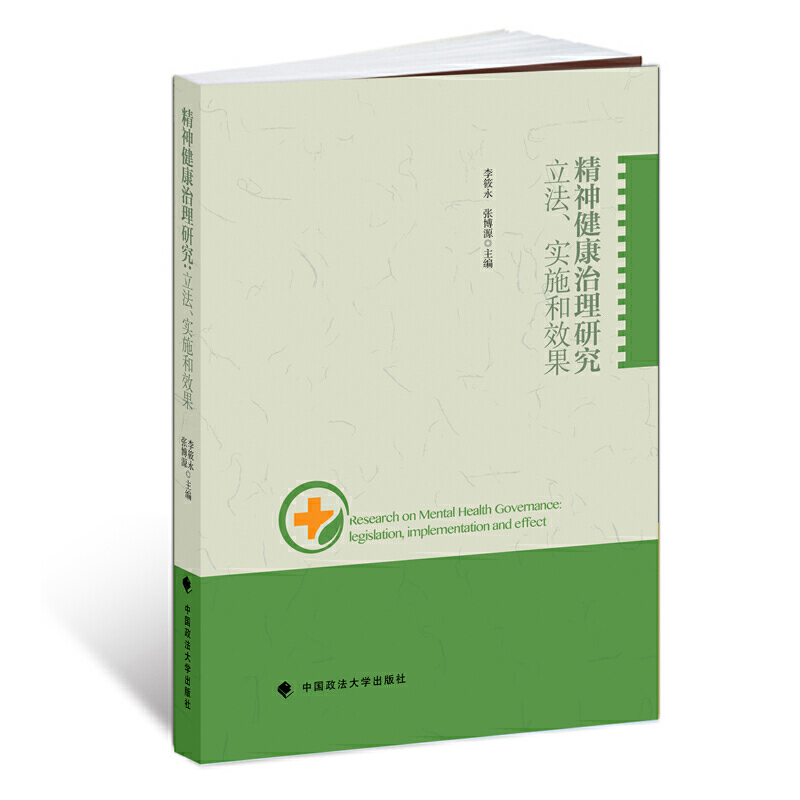 ���񽡿������о�����������ʩ��Ч��