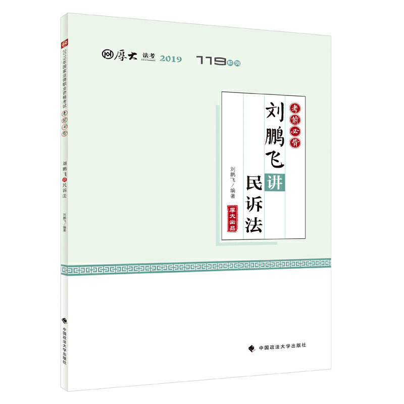 2019��󷨿�˾����ԇ���ҷ����I(y��)�Y��ԇ����v�x.��ǰ�ر�.���i�w�v���V��