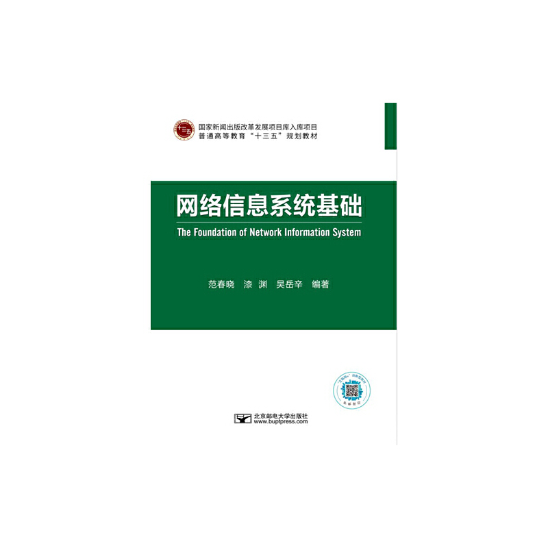 �W(w��ng)�j(lu��)��Ϣϵ�y(t��ng)���A(ch��)