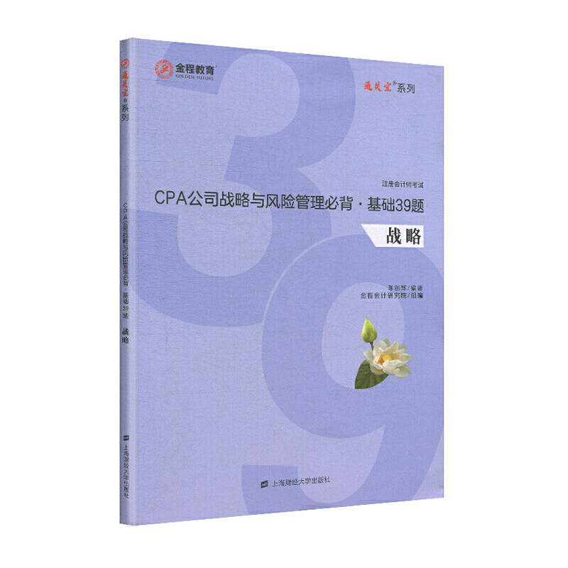 CPA��˾��(zh��n)���c�L(f��ng)�U(xi��n)�����ر�.���A(ch��)39�}