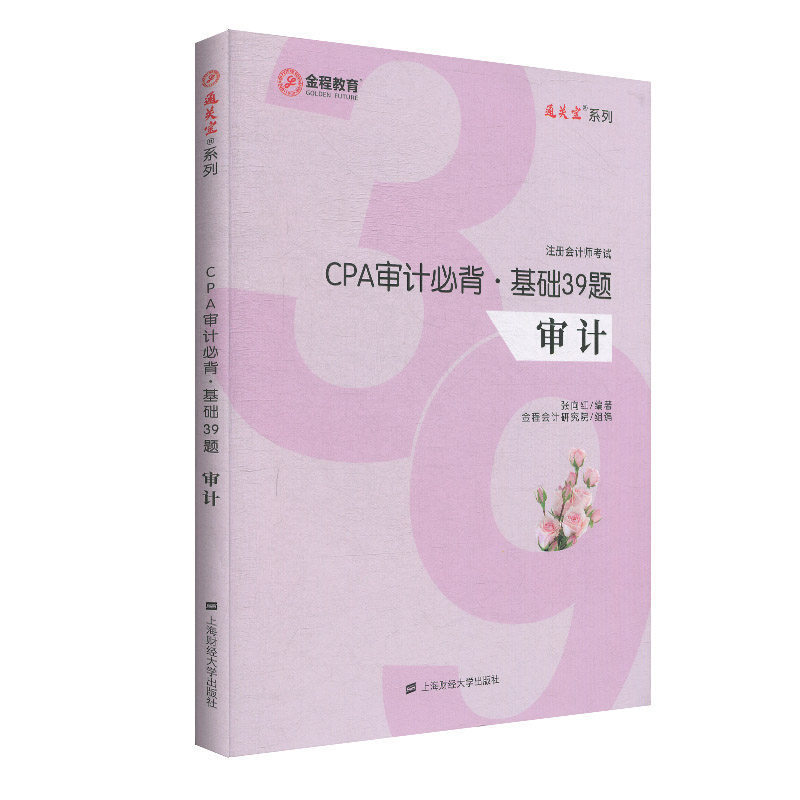 CPA��Ӌ�ر�.���A39�}