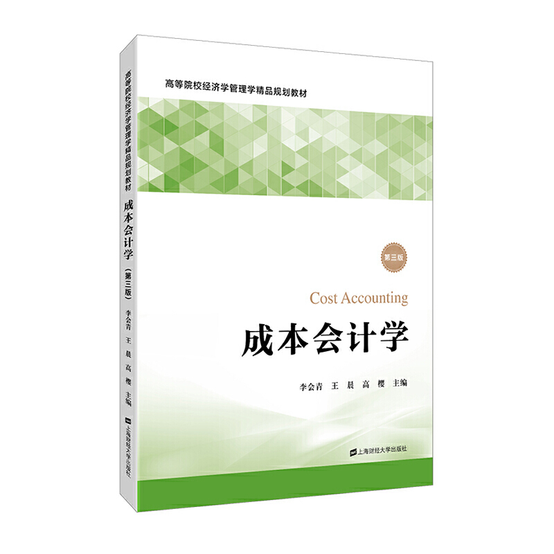 �ɱ���(hu��)Ӌ(j��)�W(xu��)