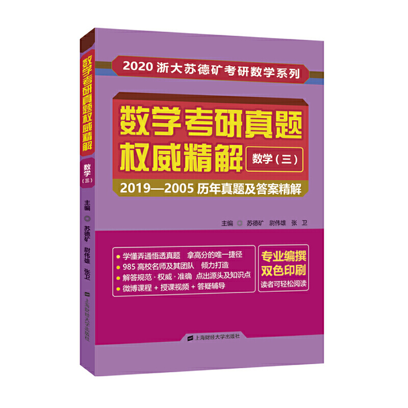 ��(sh��)�W(xu��)�������}��(qu��n)������ ��(sh��)�W(xu��)�������� 2019��2005�v�����}���𰸾���