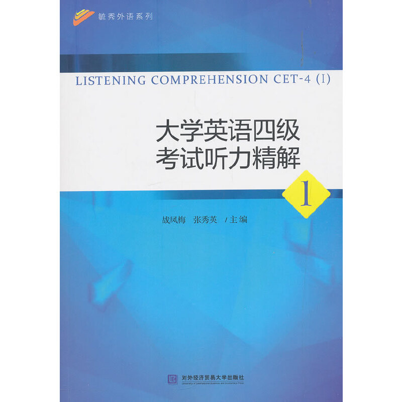 ��W(xu��)Ӣ�Z(y��)�ļ�(j��)��ԇ (t��ng)������1