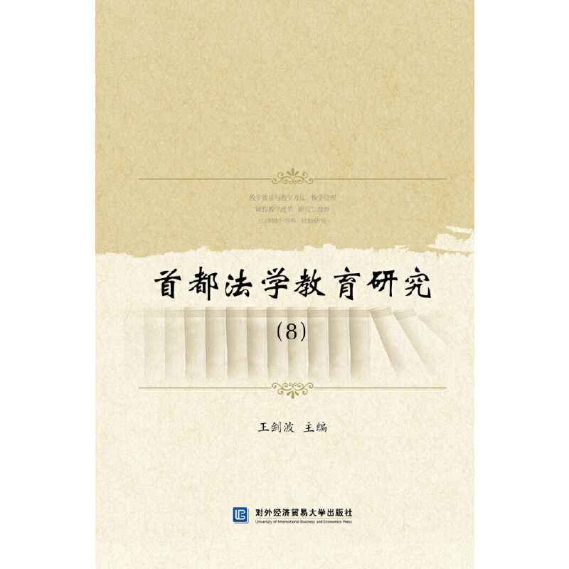 �׶����W(xu��)�����о���8��