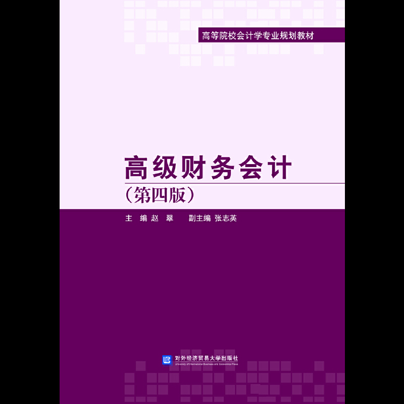 �߼�(j��)ؔ(c��i)��(w��)��(hu��)Ӌ(j��)�����İ棩