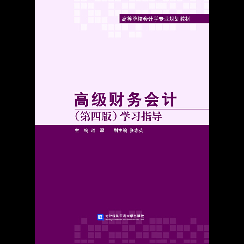 �߼�ؔ(c��i)��(w��)��Ӌ(j��)�����İ棩�W(xu��)��(x��)ָ��(d��o)