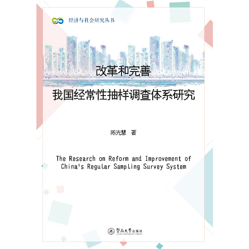 �ĸ�������҇�(gu��)��(j��ng)���Գ���{(di��o)���wϵ�о�����(j��ng)��(j��)�c���(hu��)�о�������