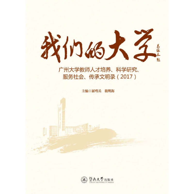 �҂��Ĵ�W���V�ݴ�W�̎��˲����B(y��ng)���ƌW�о������������������䛣�2017��2018��