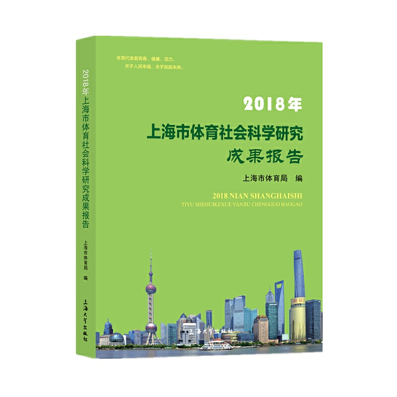 2018���Ϻ����w������ƌW�о��ɹ����