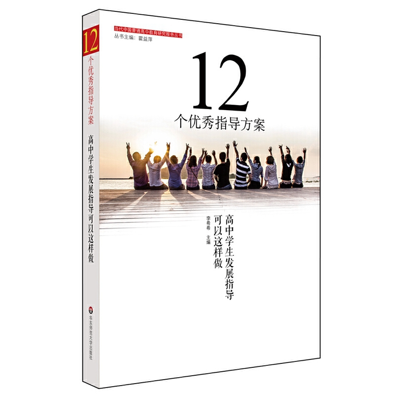 12��(g��)��(y��u)��ָ��(d��o)���������ЌW(xu��)���l(f��)չָ��(d��o)�����@����