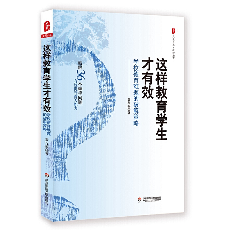 �@�ӽ����W(xu��)������Ч���W(xu��)У�����y�}���ƽ���� ���ĕ�ϵ