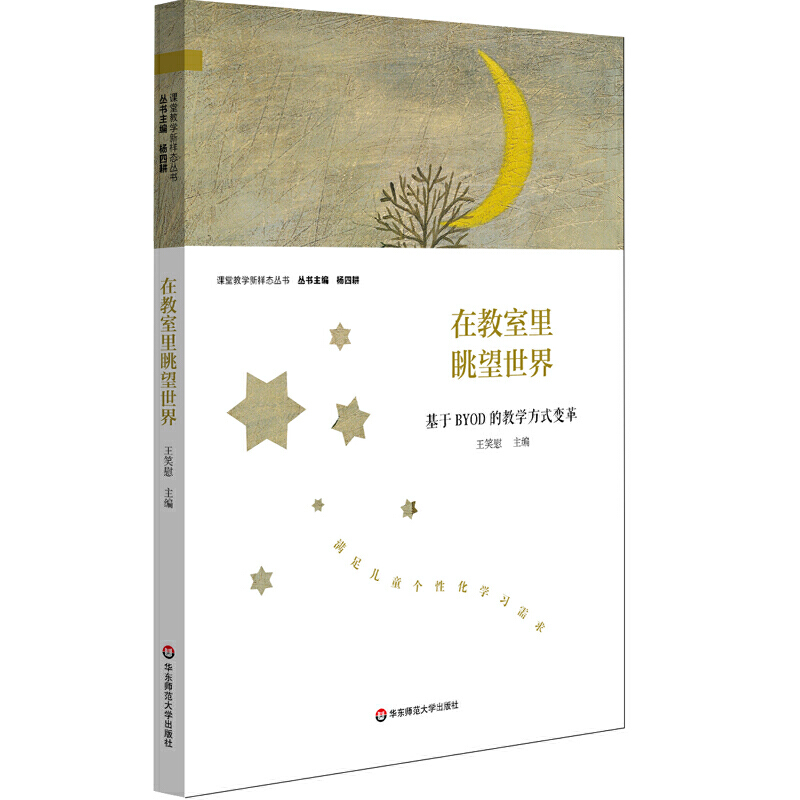 �ڽ������������磺����BYOD�Ľ̌W(xu��)��ʽ׃��