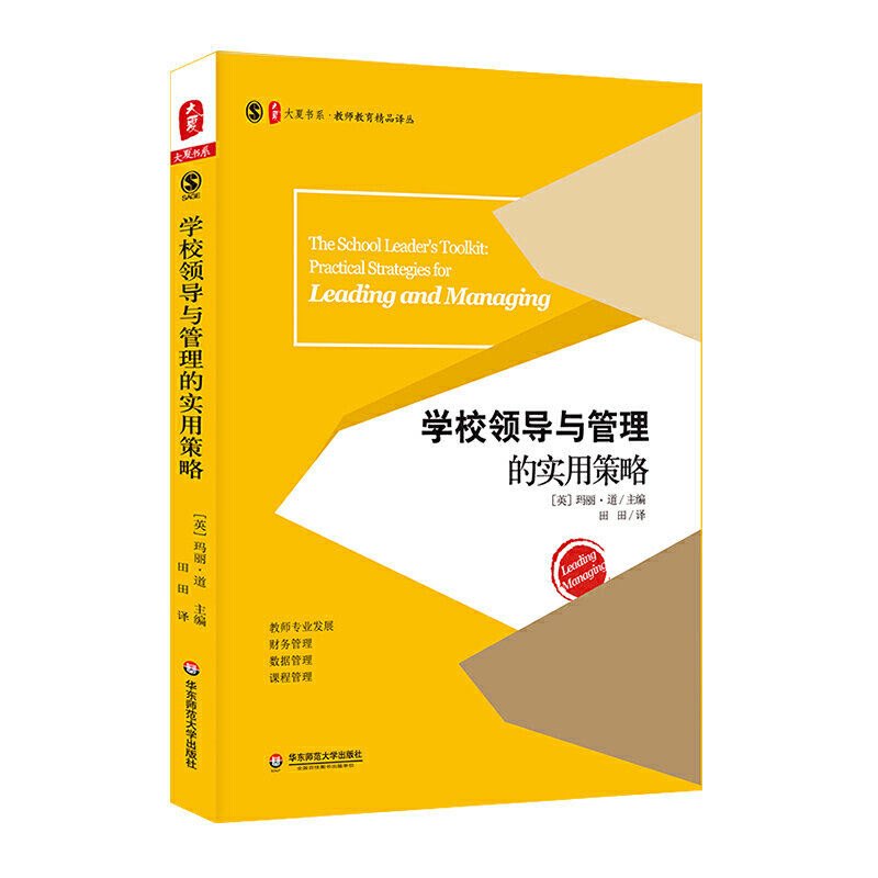 ���ĕ�ϵ���W(xu��)У�I(l��ng)��(d��o)�c�����Č��ò���