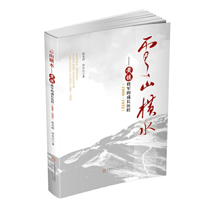 ��ɽ�Mˮ�����S�(zh��n)��܊�ĳ��L(zh��ng)�v�̣�1909��1932��