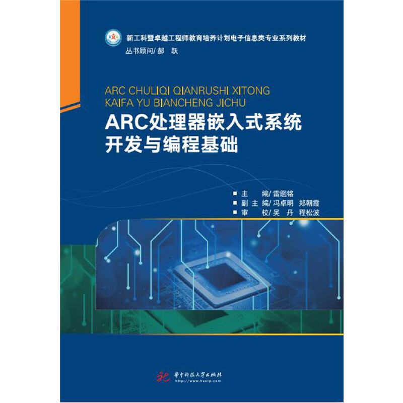 ARC̎����Ƕ��ʽϵ�y(t��ng)�_�l(f��)�c���̻��A(ch��)