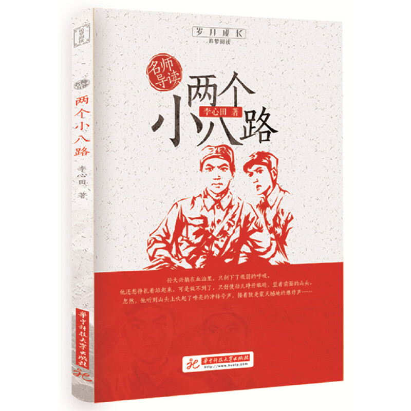 ������(d��o)�x���ɂ�С��·