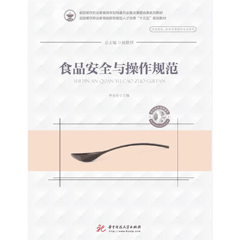 ʳƷ��ȫ�c����Ҏ(gu��)��