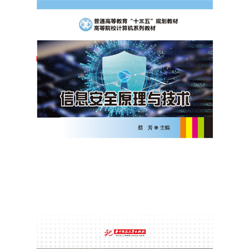 ��Ϣ��ȫԭ���c���g(sh��)