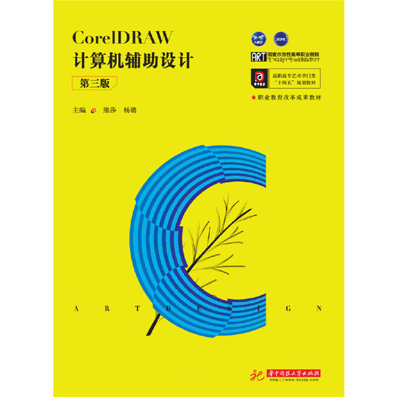 CorelDRAWӋ��C�o���O(sh��)Ӌ�������棩