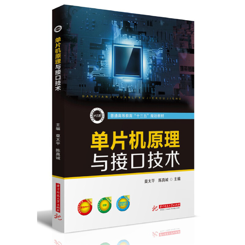 ��Ƭ�C(j��)ԭ���c�ӿڼ��g(sh��)