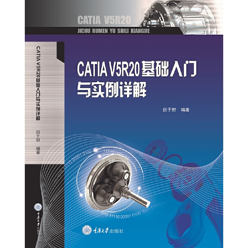 CATIA V5R20���A���T�c����Ԕ��