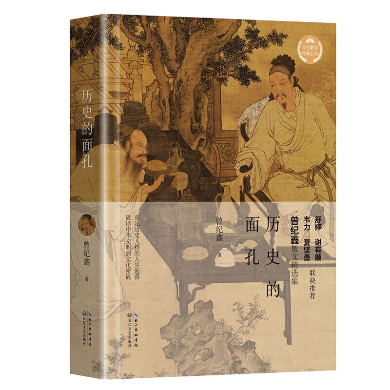 �vʷ����ף��Ļ�ɢ�Ľ�(j��ng)��ϵ�У�