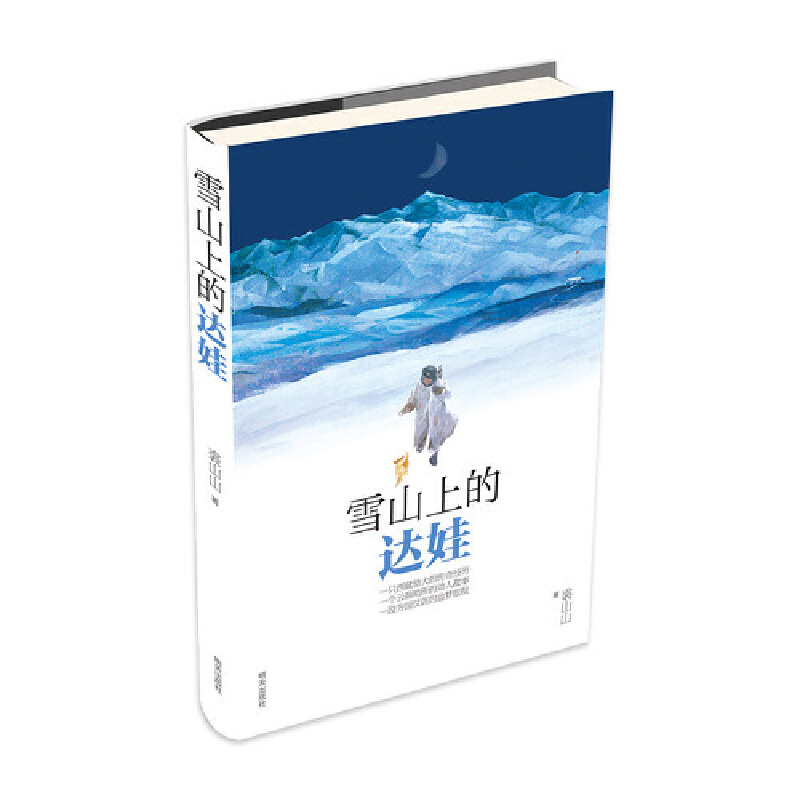 ѩɽ�ϵ��_�� �傀һ���̫@���D������������Ʒ��С�W���n����x������׌���ӌW��ֱ�������Ŀ��ʹ���