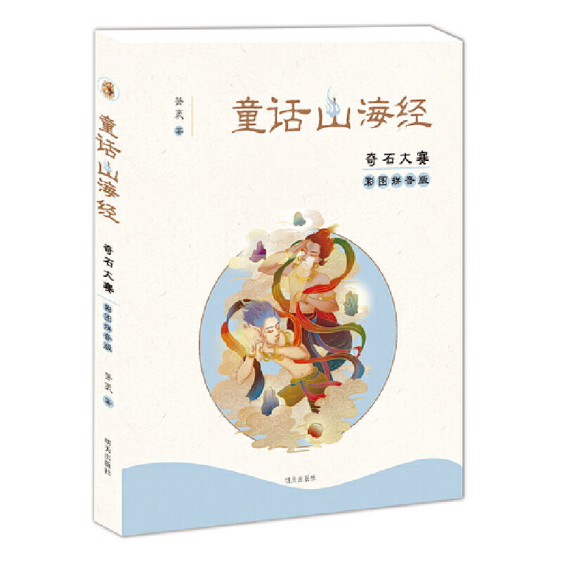 ͯԒɽ����(j��ng)���ʈDƴ���棩-��ʯ��ِ