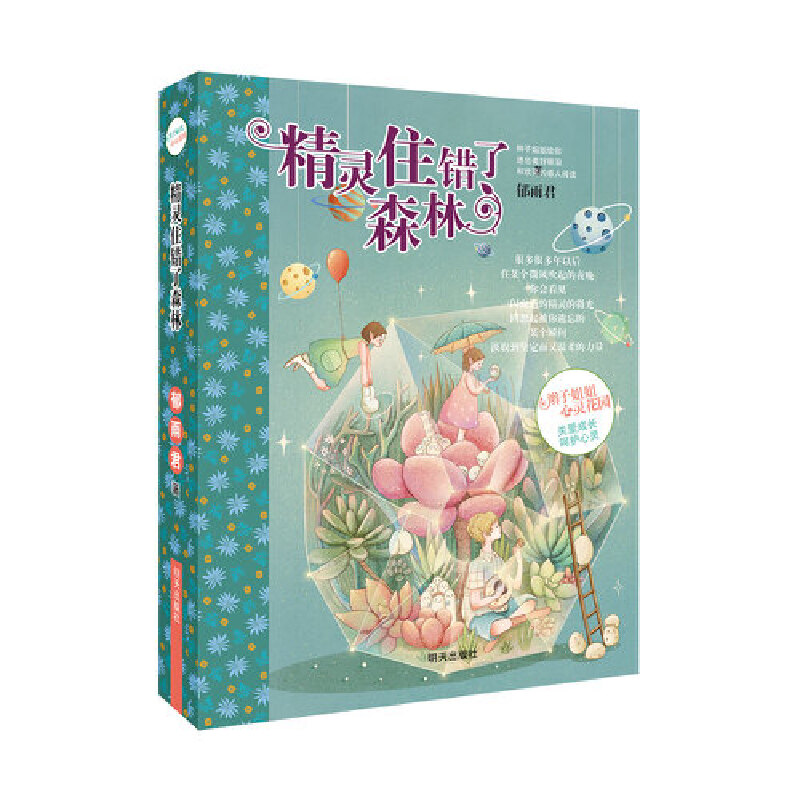 �p�ӽ�����`���@�����`ס�e(cu��)��ɭ��