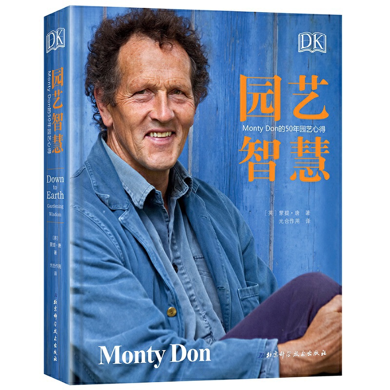 DK�@ˇ�ǻۣ�Monty Don��50��@ˇ�ĵ�