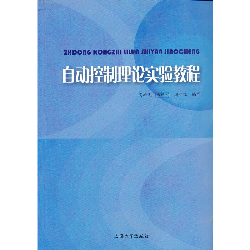 �Ԅ�(d��ng)������Փ��(sh��)�(y��n)�̳�