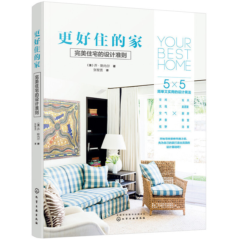 ����ס�ļң�����סլ���O(sh��)Ӌ��(zh��n)�t