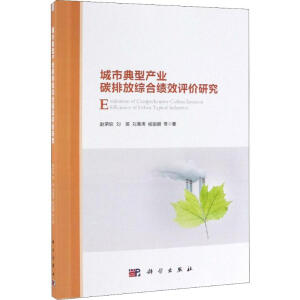 ���е��ͮa(ch��n)�I(y��)̼�ŷžC�Ͽ�(j��)Ч�u(p��ng)�r(ji��)�о�