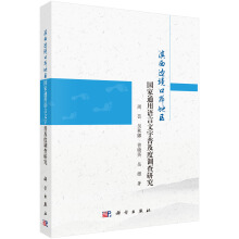 ����߅���ڰ��؅^(q��)����ͨ���Z�������ռ����{(di��o)���о�