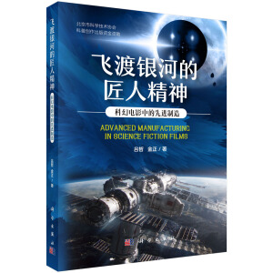 �w���y�ӵĽ��˾��񣺿ƻ��Ӱ�е����M(j��n)����