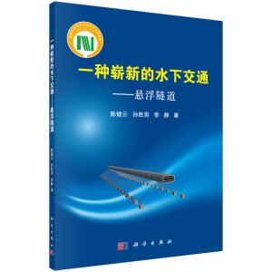 һ�N���µ�ˮ�½�ͨ�����Ҹ�����