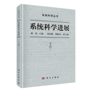 ϵ�y(t��ng)�ƌW(xu��)�M(j��n)չ���ڶ�����