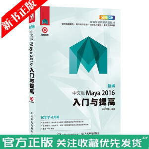 �¾� ���İ�Maya 2016���T(m��n)�c���