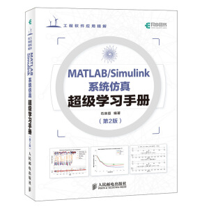 MATLAB/Simulinkϵ�y(t��ng)���泬���W(xu��)��(x��)�փ� ��2��