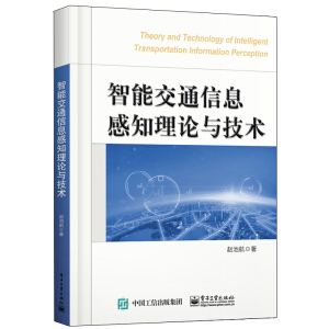 ���ܽ�ͨ��Ϣ��֪��Փ�c���g(sh��)