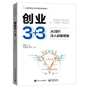 ��(chu��ng)�I(y��)3+3