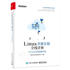 Linux�_(k��i)Դ�惦(ch��)ȫ��Ԕ�⣺��Ceph�������惦(ch��)