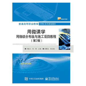 ��΢�n�W(xu��)�W(w��ng)�j(lu��)�C�ϲ����cʩ���(xi��ng)Ŀ�̳̣���2�棩