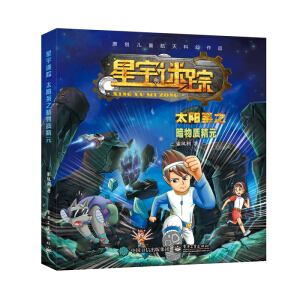 ������ۙ  ̫�ϵ֮�����|(zh��)��Ԫ