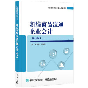 �¾���Ʒ��ͨ��I(y��)��Ӌ����3�棩