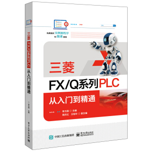 ����FX/Qϵ��PLC �����T����ͨ