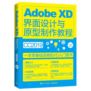 Adobe XD�����O(sh��)Ӌ(j��)�cԭ�������̳̣�ȫ�ʣ�